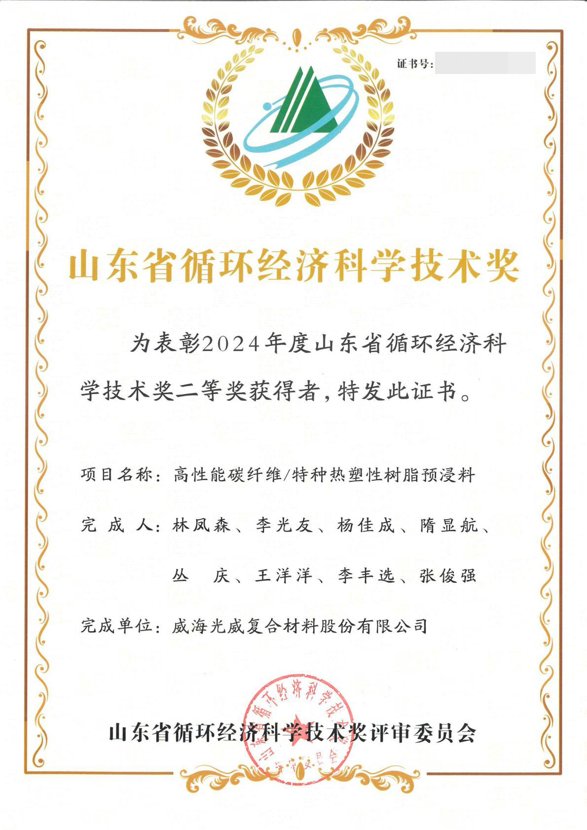 威海快赢网.jpg